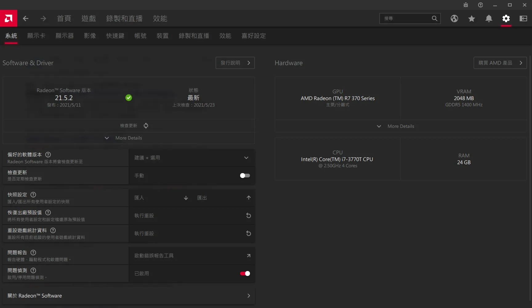 Hardware and AMD Driver version