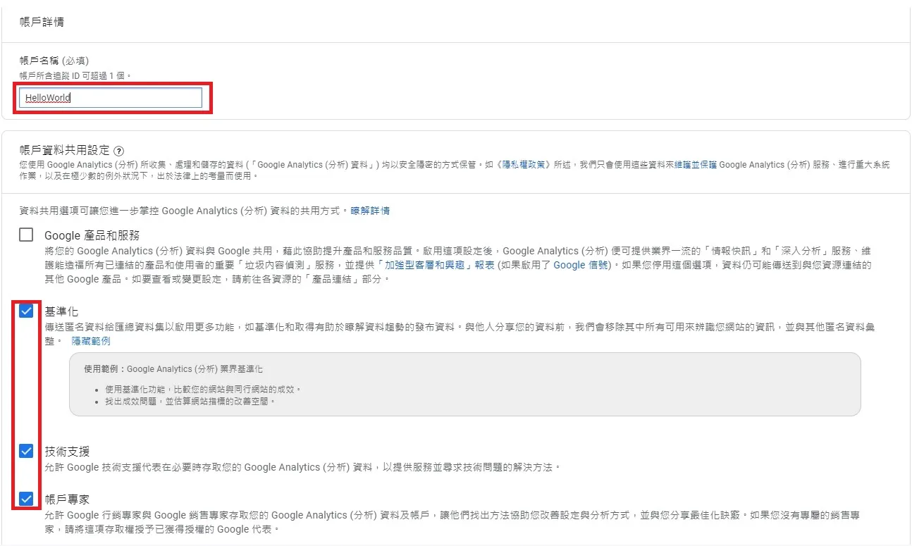 Google Analytics Account Setting