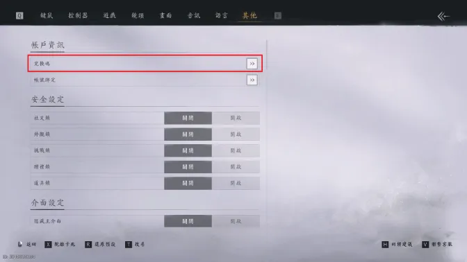 兌換方式