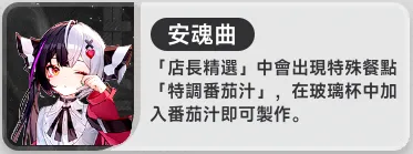 安魂曲-都市特技 安魂曲-都市特技