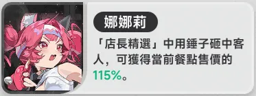 娜娜莉-都市特技 娜娜莉-都市特技