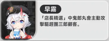 早霧-都市特技 早霧-都市特技