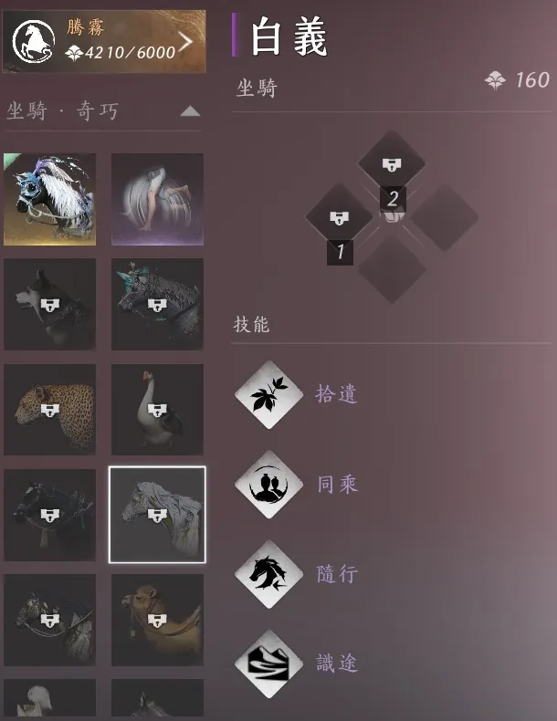 白義 白義