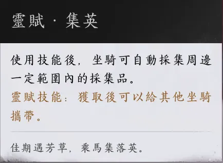 靈賦·集英 靈賦·集英
