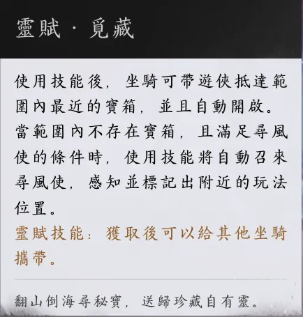 靈賦·覓藏 靈賦·覓藏