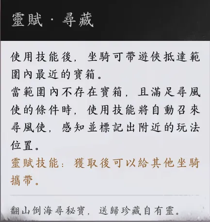 靈賦·尋藏 靈賦·尋藏