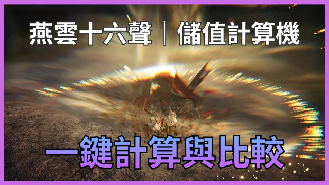 wwm recharge comparator cover